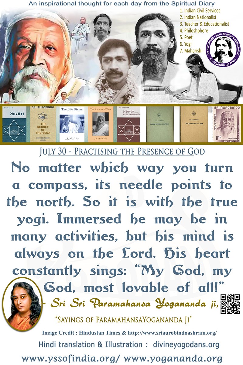 July 30 – Practising The Presence of God (An inspiration By Sri Sri Paramhansa Yogananda)