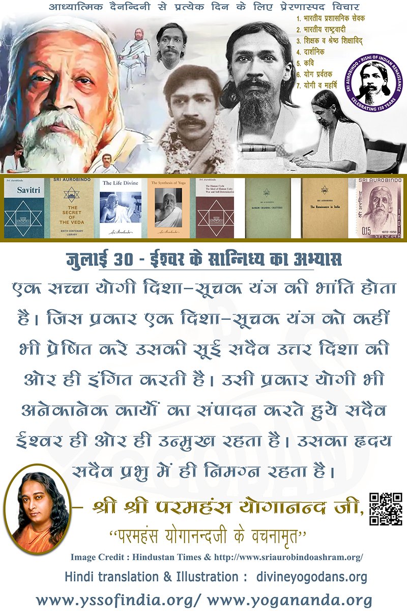 जुलाई 30 – ईश्वर के सान्निध्य का अभ्यास (प्रत्येक दिन के लिए प्रेरणास्पद विचार)
