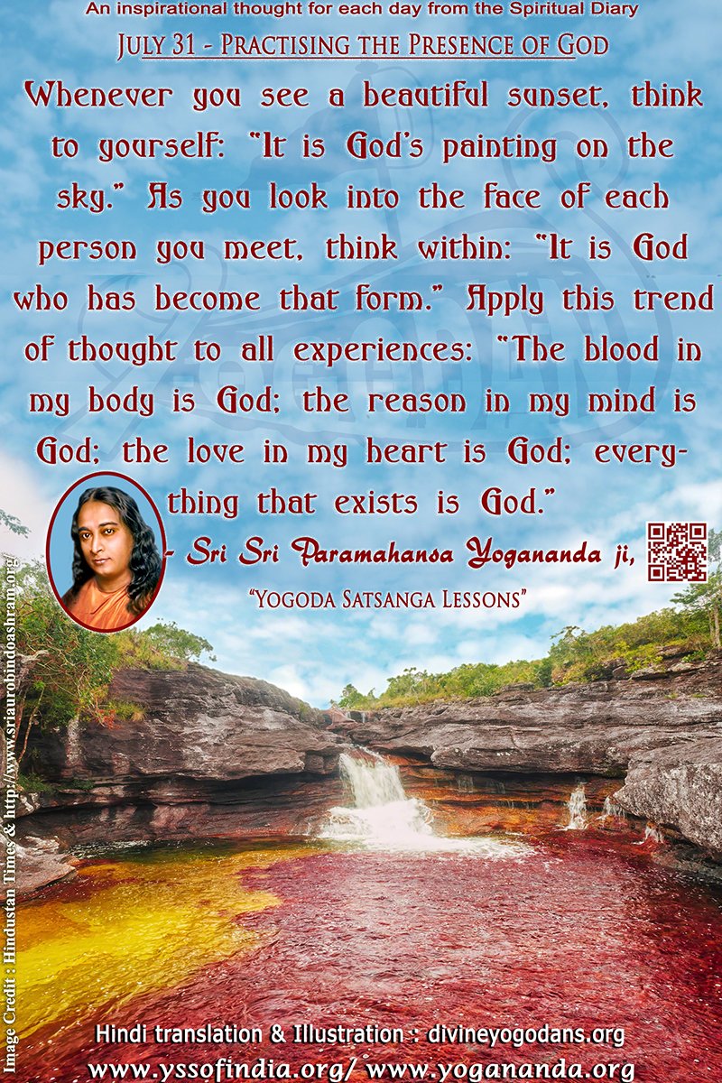 July 31 – Practising The Presence of God (An inspiration By Sri Sri Paramhansa Yogananda)