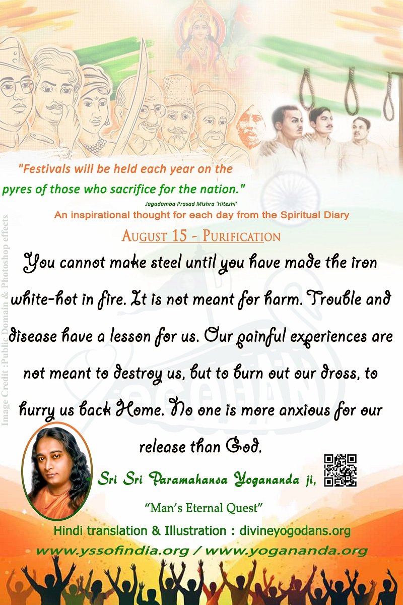 August 15 –Purification (An inspiration By Sri Sri Paramhansa Yogananda)