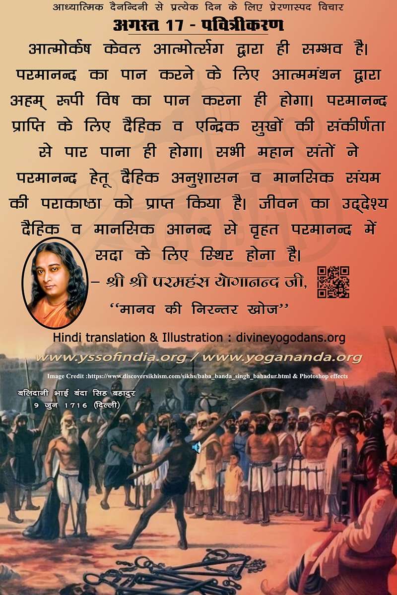 अगस्त 17 – पवित्रीकरण (प्रत्येक दिन के लिए प्रेरणास्पद विचार)