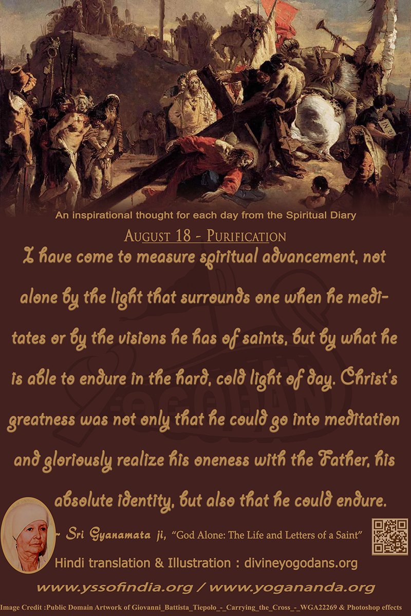 August 18 –Purification (An inspiration By Sri Sri Paramhansa Yogananda)