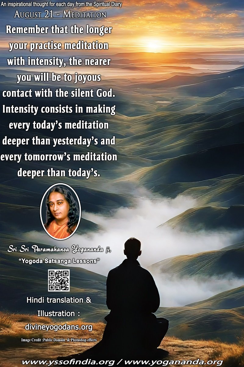 August 21 – Meditation (An inspiration By Sri Sri Paramhansa Yogananda)