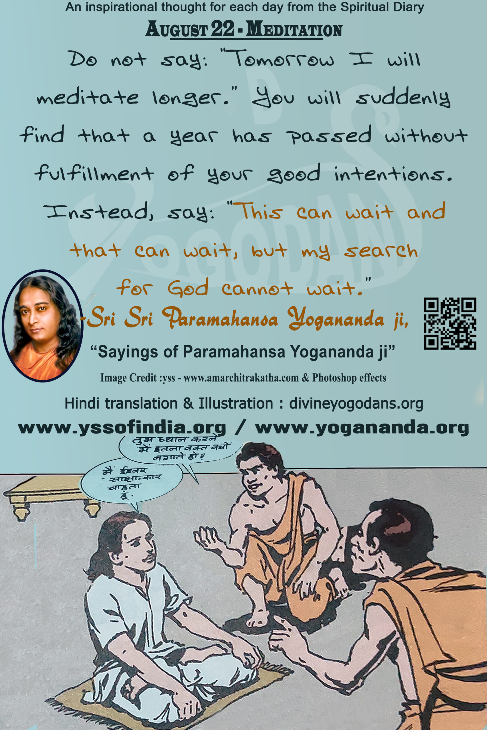 August 22 – Meditation (An inspiration By Sri Sri Paramhansa Yogananda)