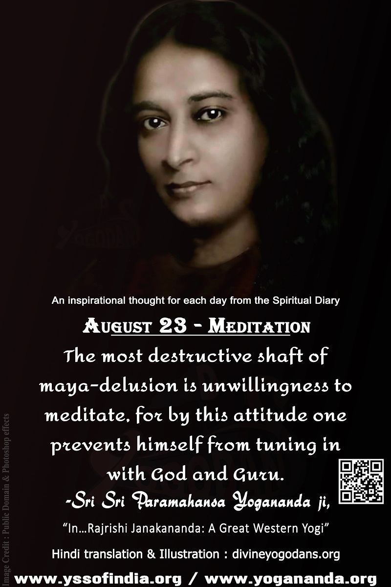 August 23 – Meditation (An inspiration By Sri Sri Paramhansa Yogananda)