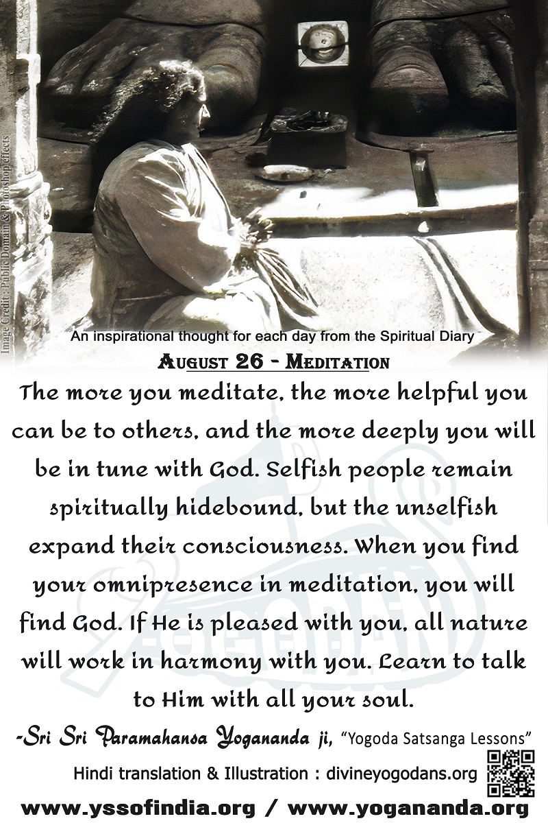 August 26 – Meditation (An inspiration By Sri Sri Paramhansa Yogananda)