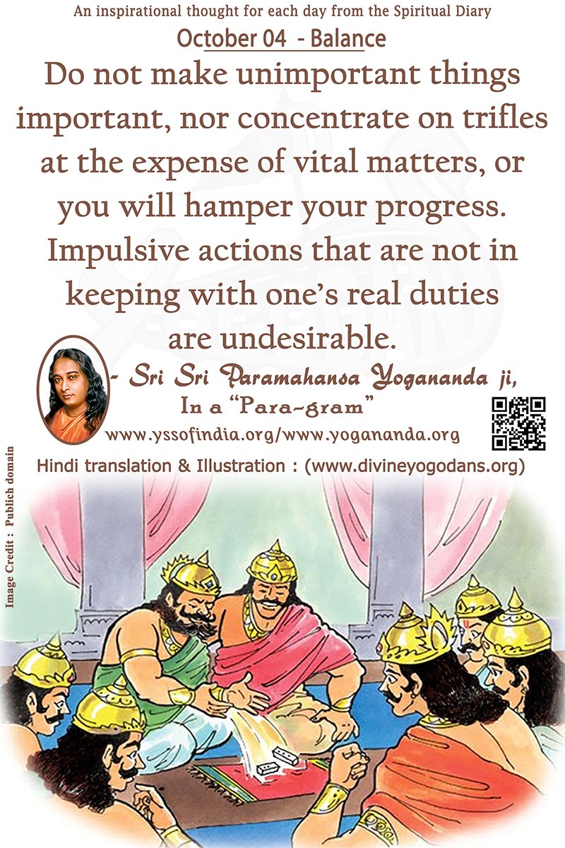 October 04 – Balance (An inspiration By Sri Sri Paramhansa Yogananda)