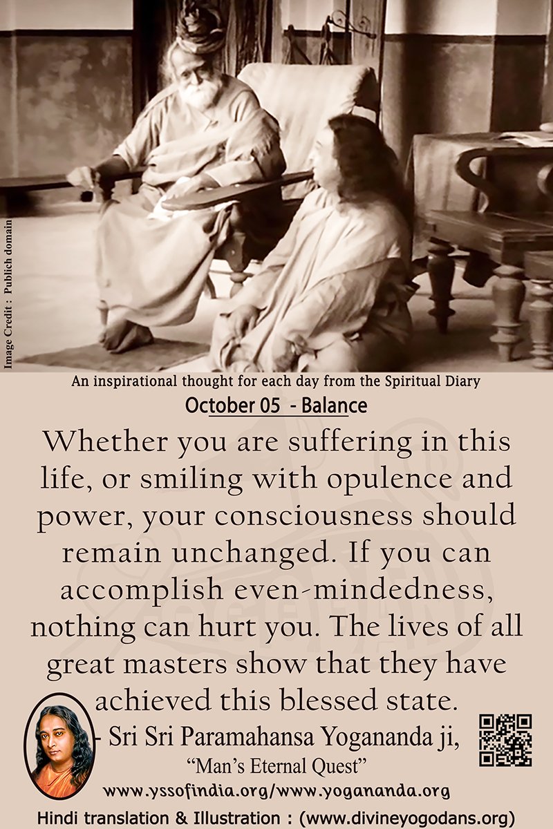 October 05 – Balance (An inspiration By Sri Sri Paramhansa Yogananda)