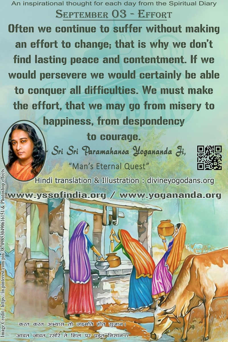 September 03 – Effort (An inspiration By Sri Sri Paramhansa Yogananda)
