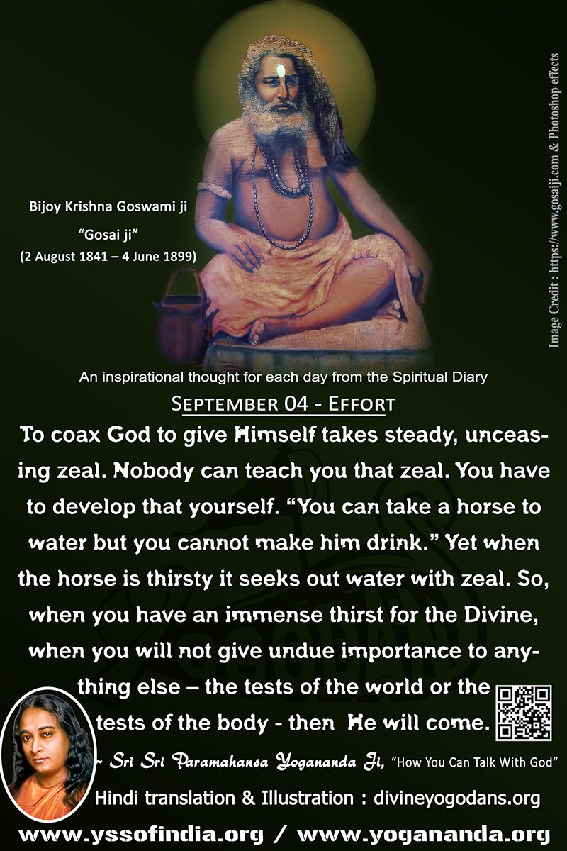 September 04 – Effort (An inspiration By Sri Sri Paramhansa Yogananda)