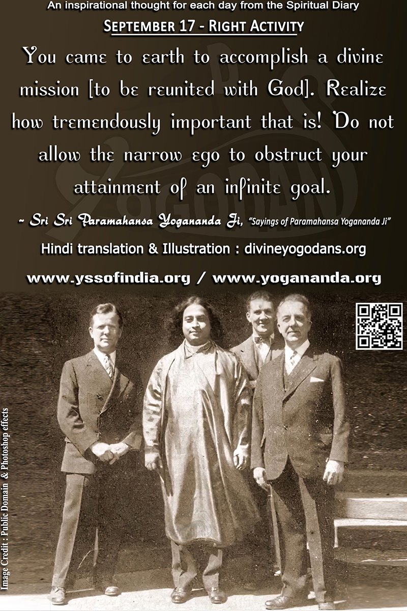September 17 – Right Activity (An inspiration By Sri Sri Paramhansa Yogananda)