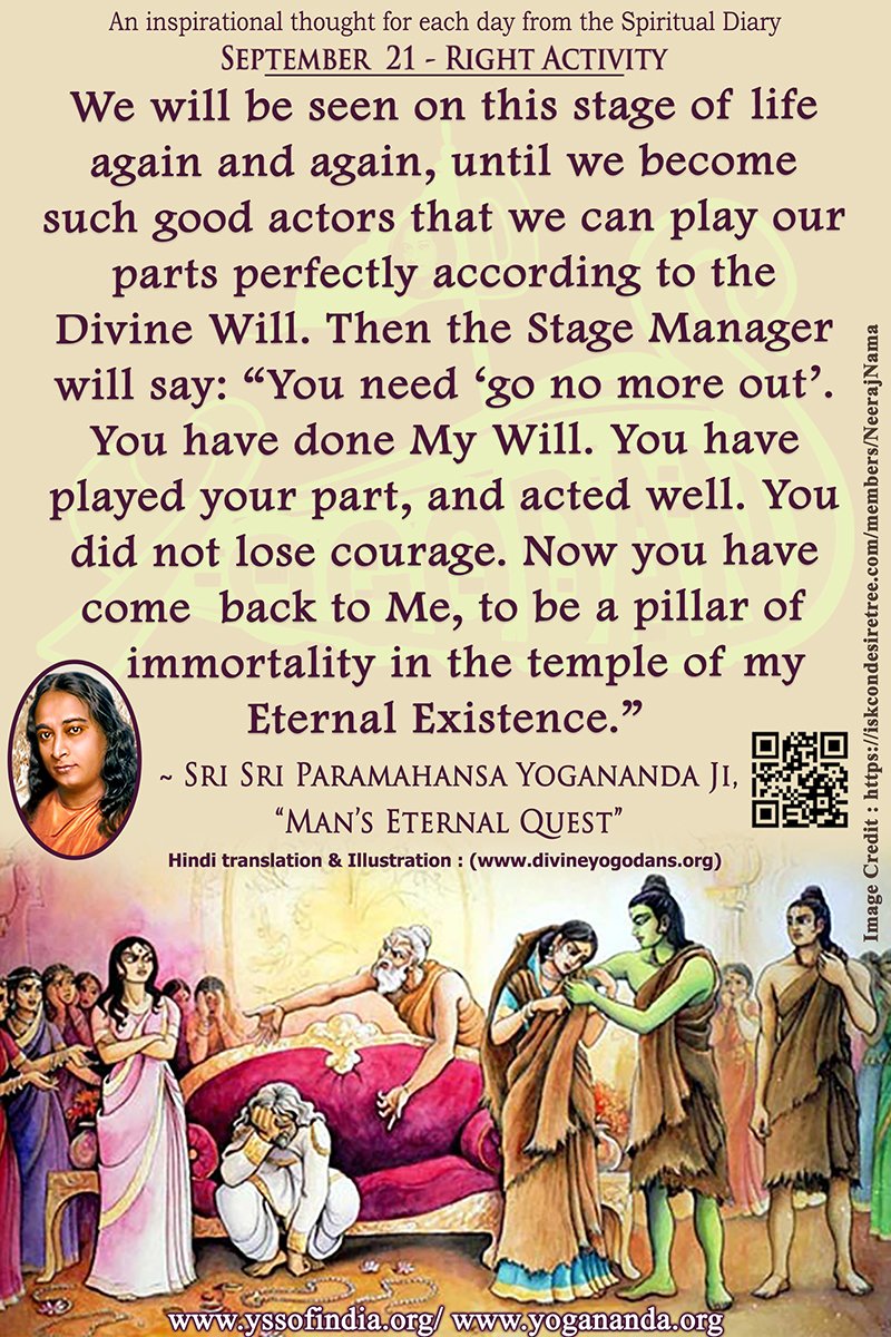 September 21 – Right Activity (An inspiration By Sri Sri Paramhansa Yogananda)