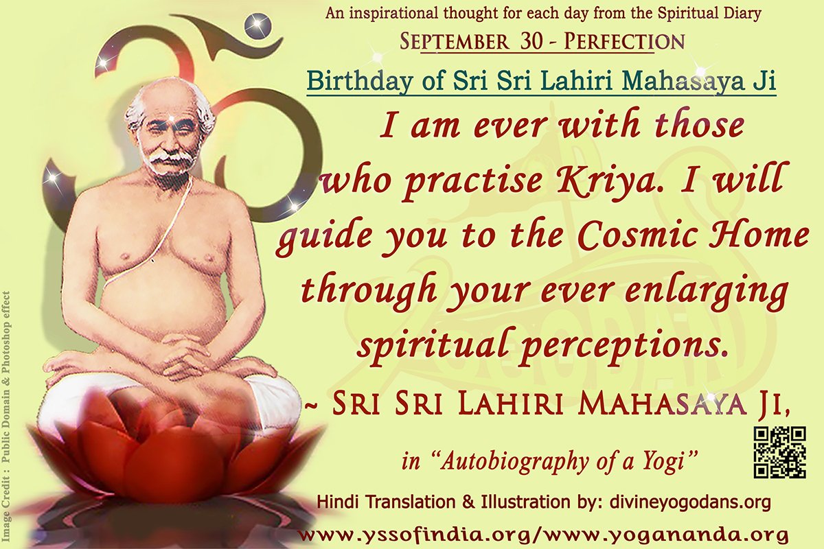 September 30 – Perfection (An inspiration By Sri Sri Paramhansa Yogananda)