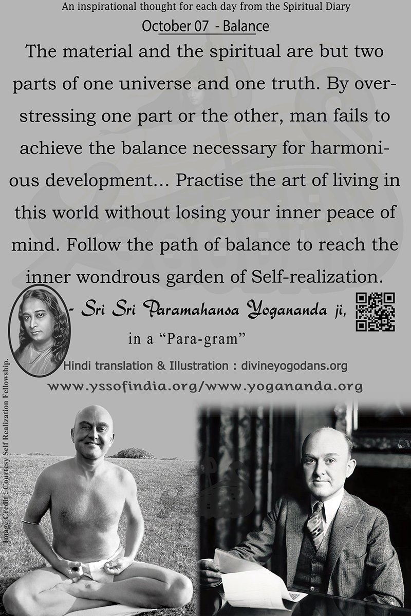 October 07 – Balance (An inspiration By Sri Sri Paramhansa Yogananda)