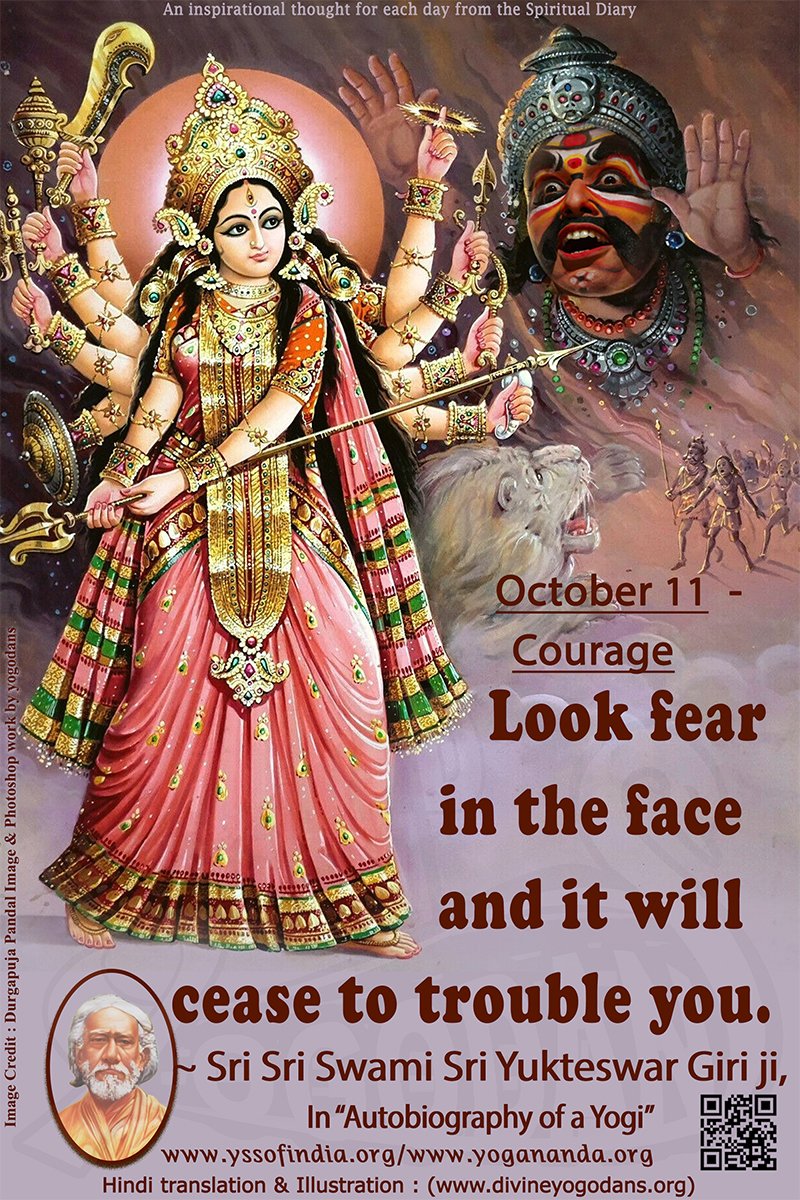 October 11 – Courage (An inspiration By Sri Sri Paramhansa Yogananda)