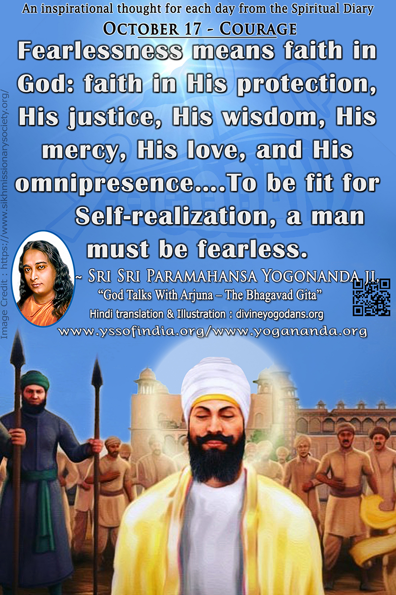 October 17 – Courage (An inspiration By Sri Sri Paramhansa Yogananda)