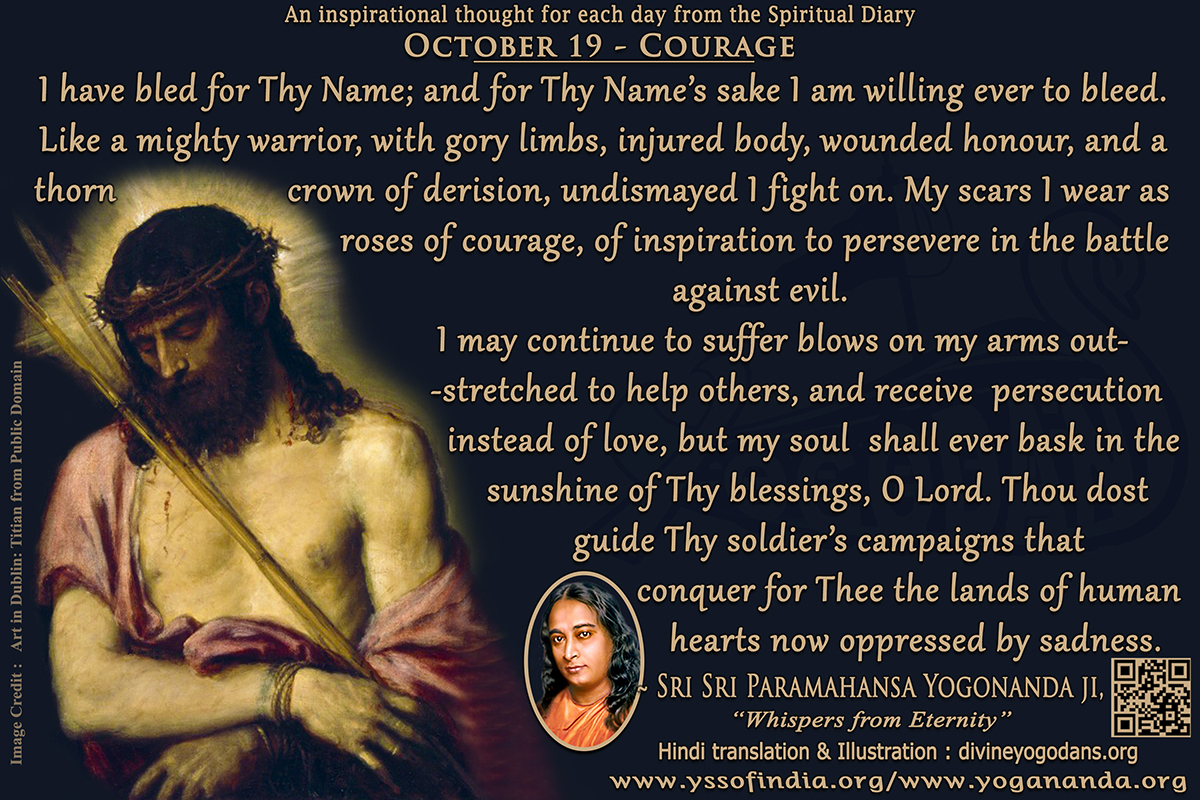 October 19 – Courage (An inspiration By Sri Sri Paramhansa Yogananda)
