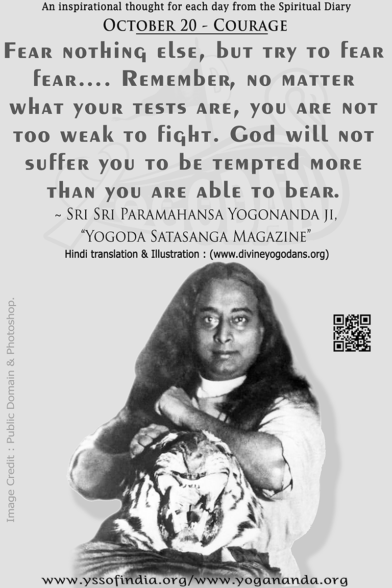 October 20 – Courage (An inspiration By Sri Sri Paramhansa Yogananda)