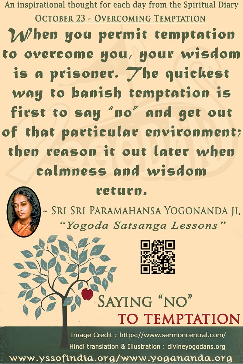 October 23 – Overcoming Temptation (An inspiration By Sri Sri Paramhansa Yogananda)
