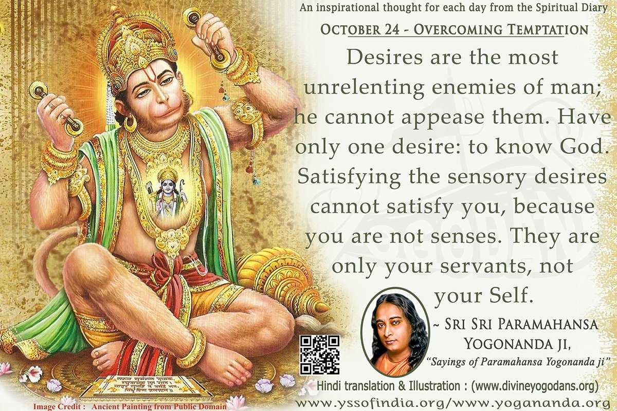 October 24 – Overcoming Temptation (An inspiration By Sri Sri Paramhansa Yogananda)