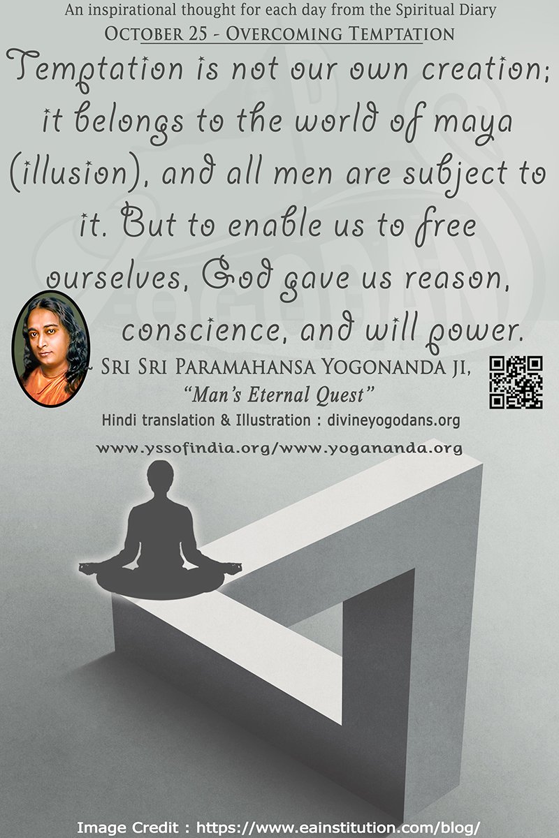October 25 – Overcoming Temptation (An inspiration By Sri Sri Paramhansa Yogananda)