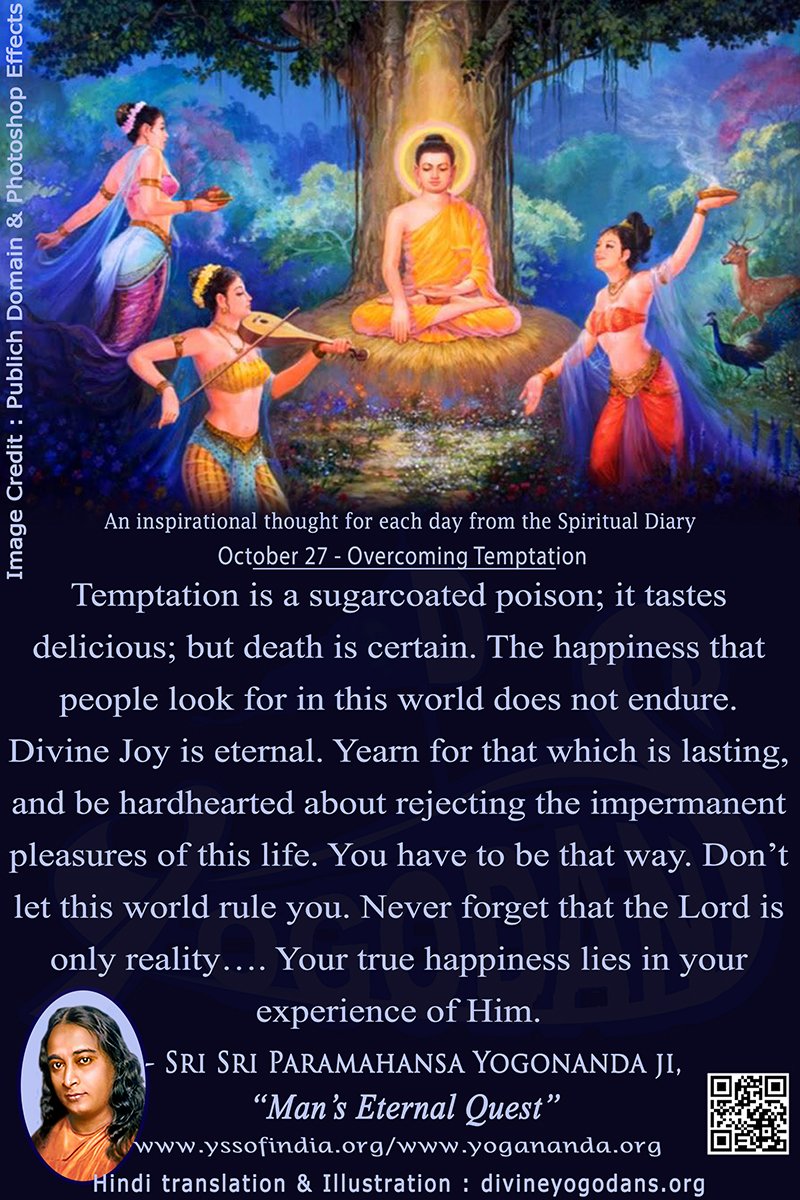 October 27 – Overcoming Temptation (An inspiration By Sri Sri Paramhansa Yogananda)