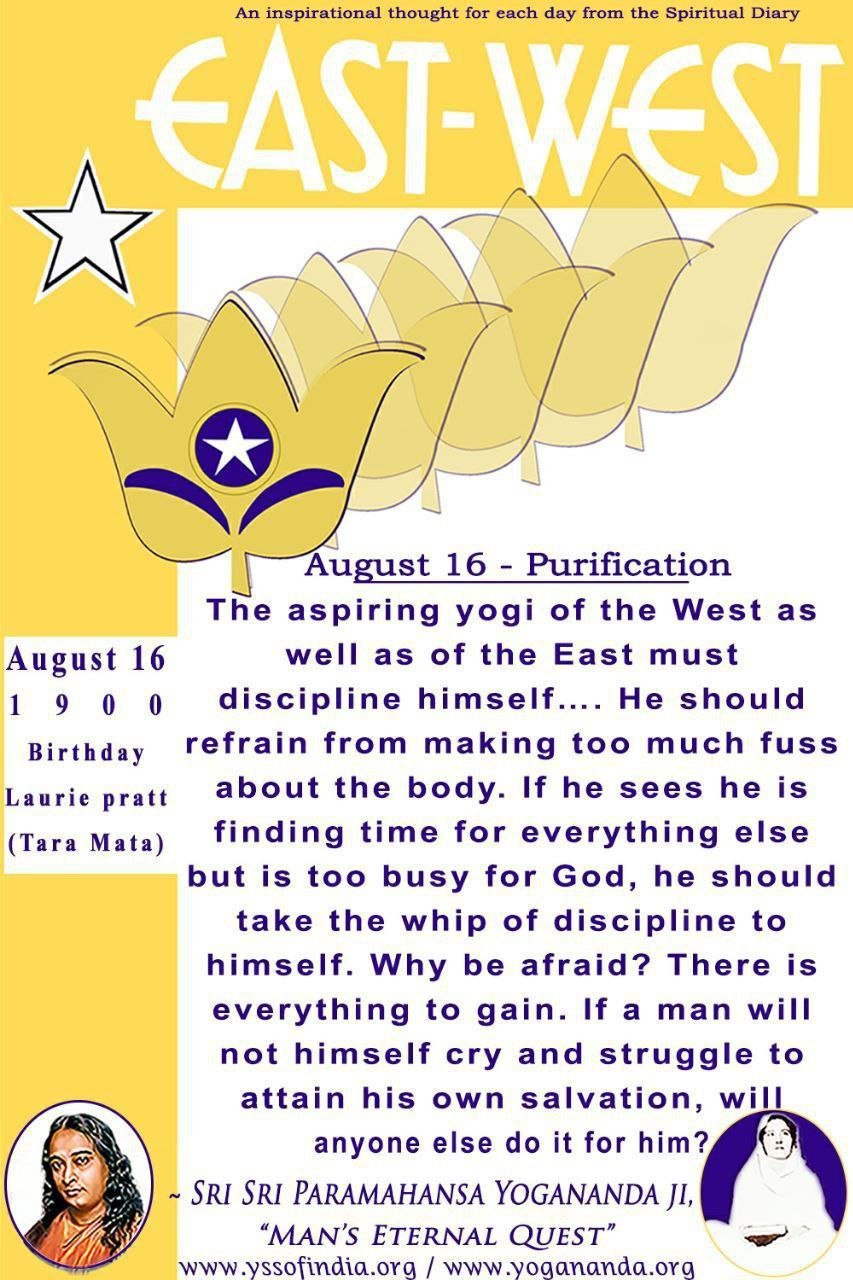 August 16 –Purification (An inspiration By Sri Sri Paramhansa Yogananda)